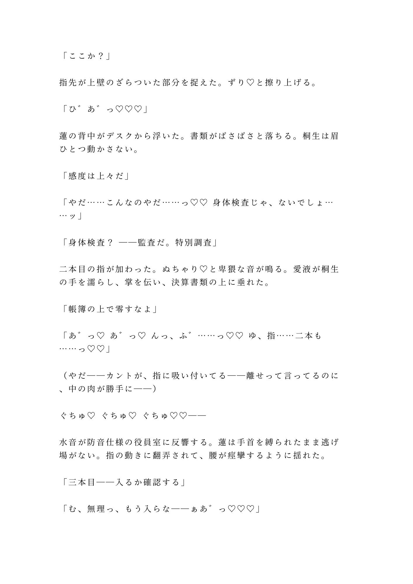 試し読み 6