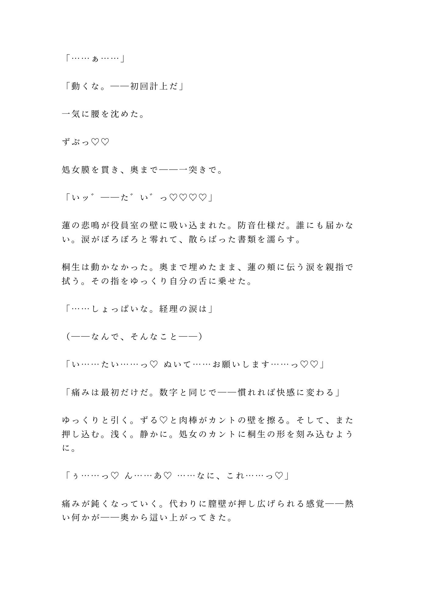 試し読み 8