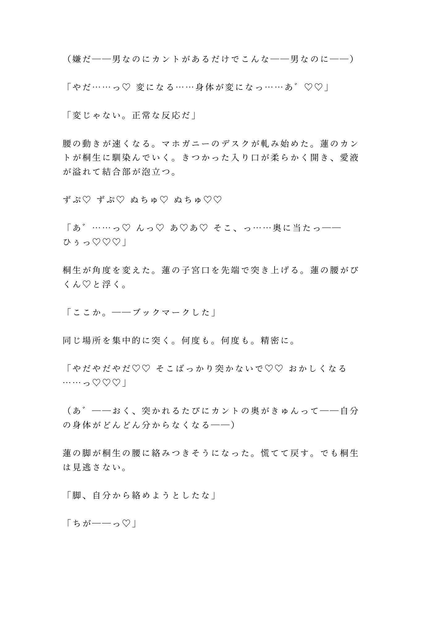 試し読み 9