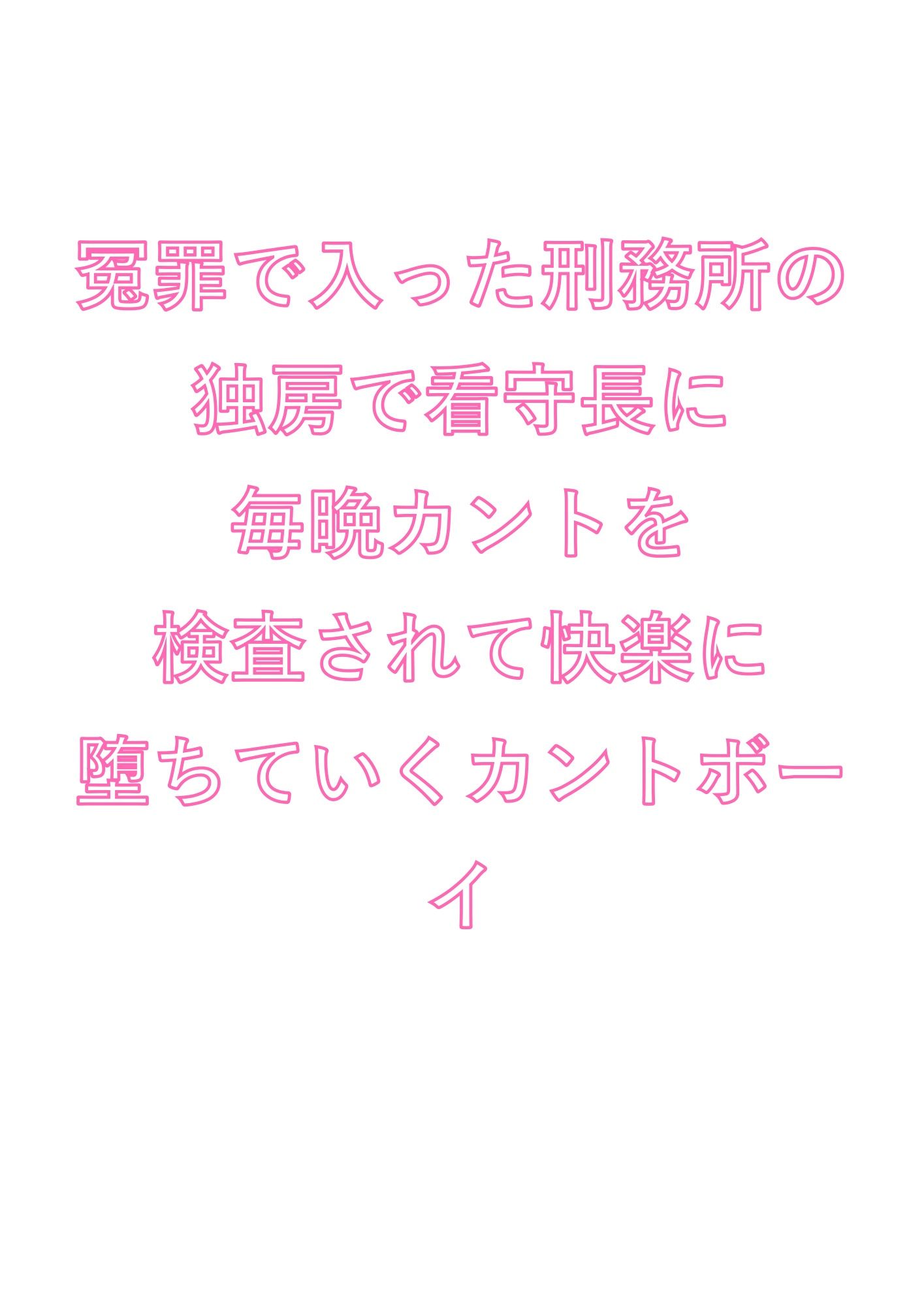 試し読み 1