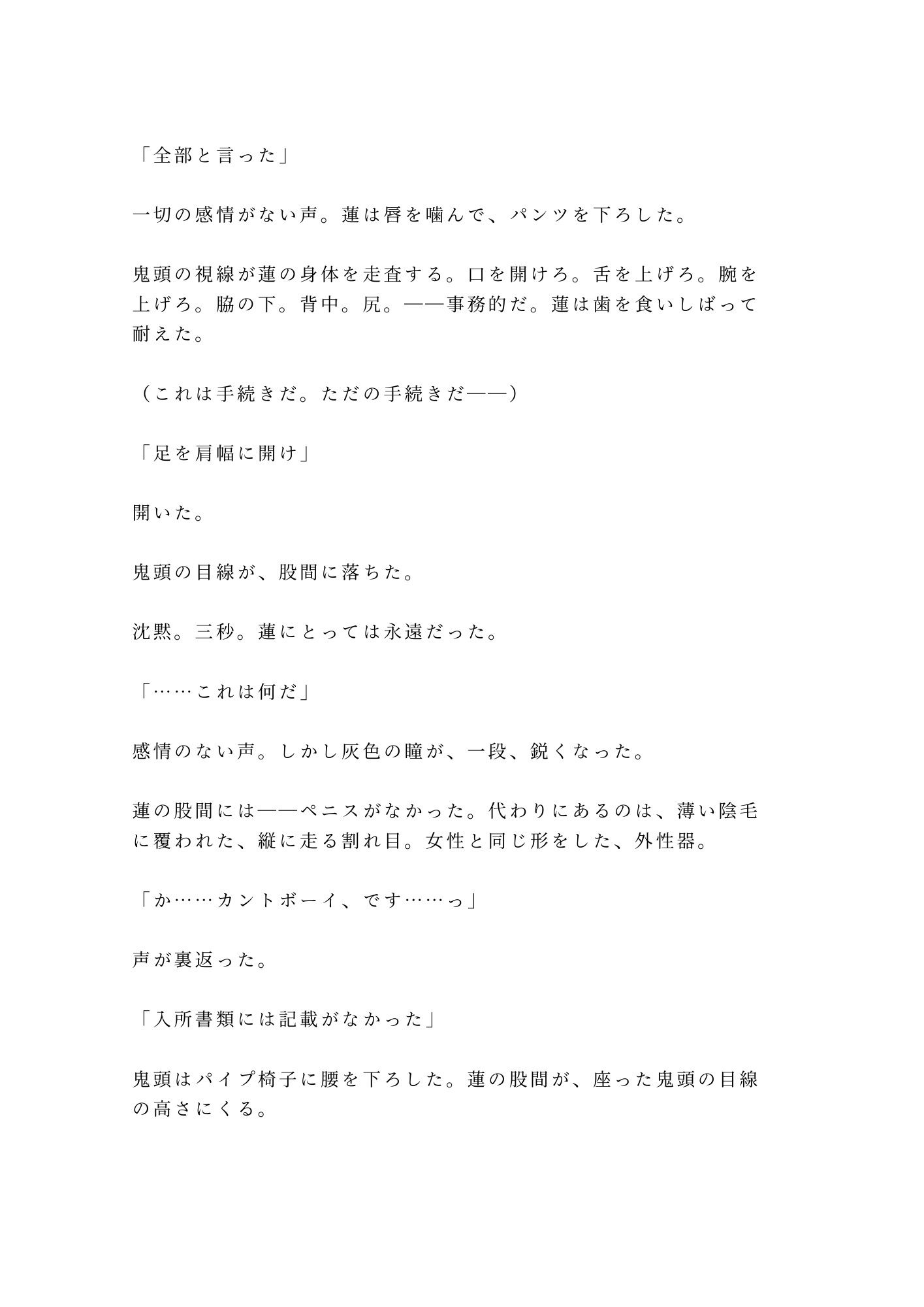 試し読み 3