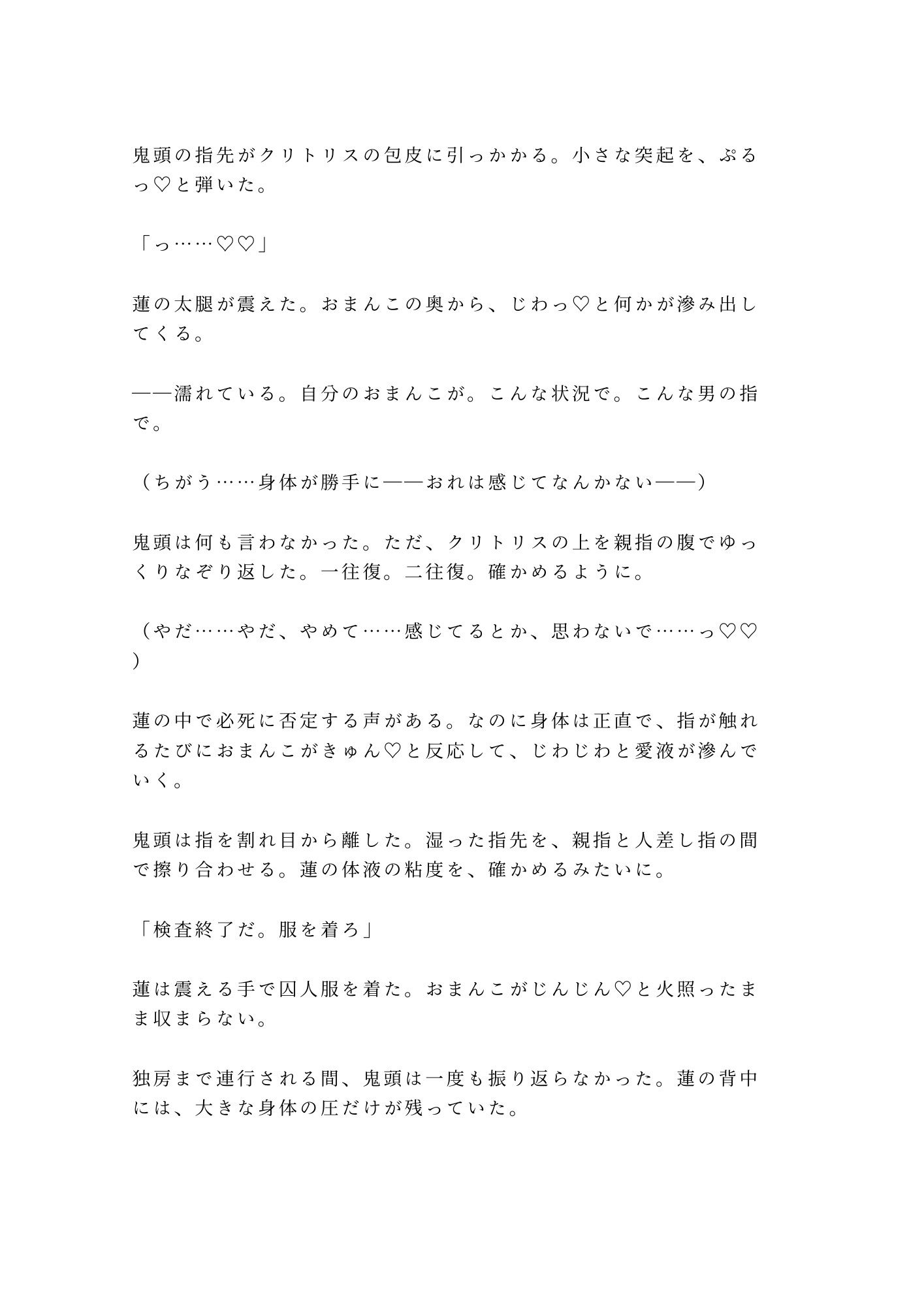 試し読み 5