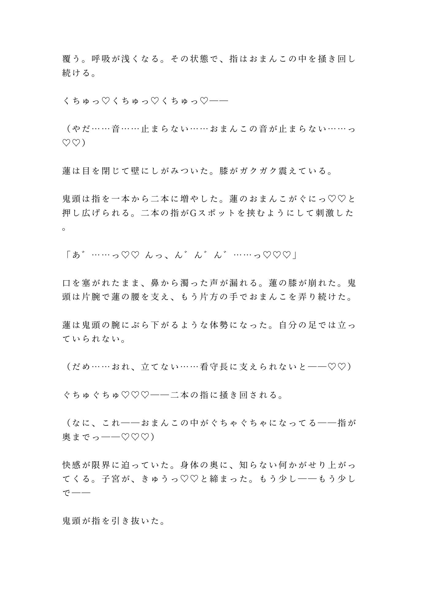 試し読み 10