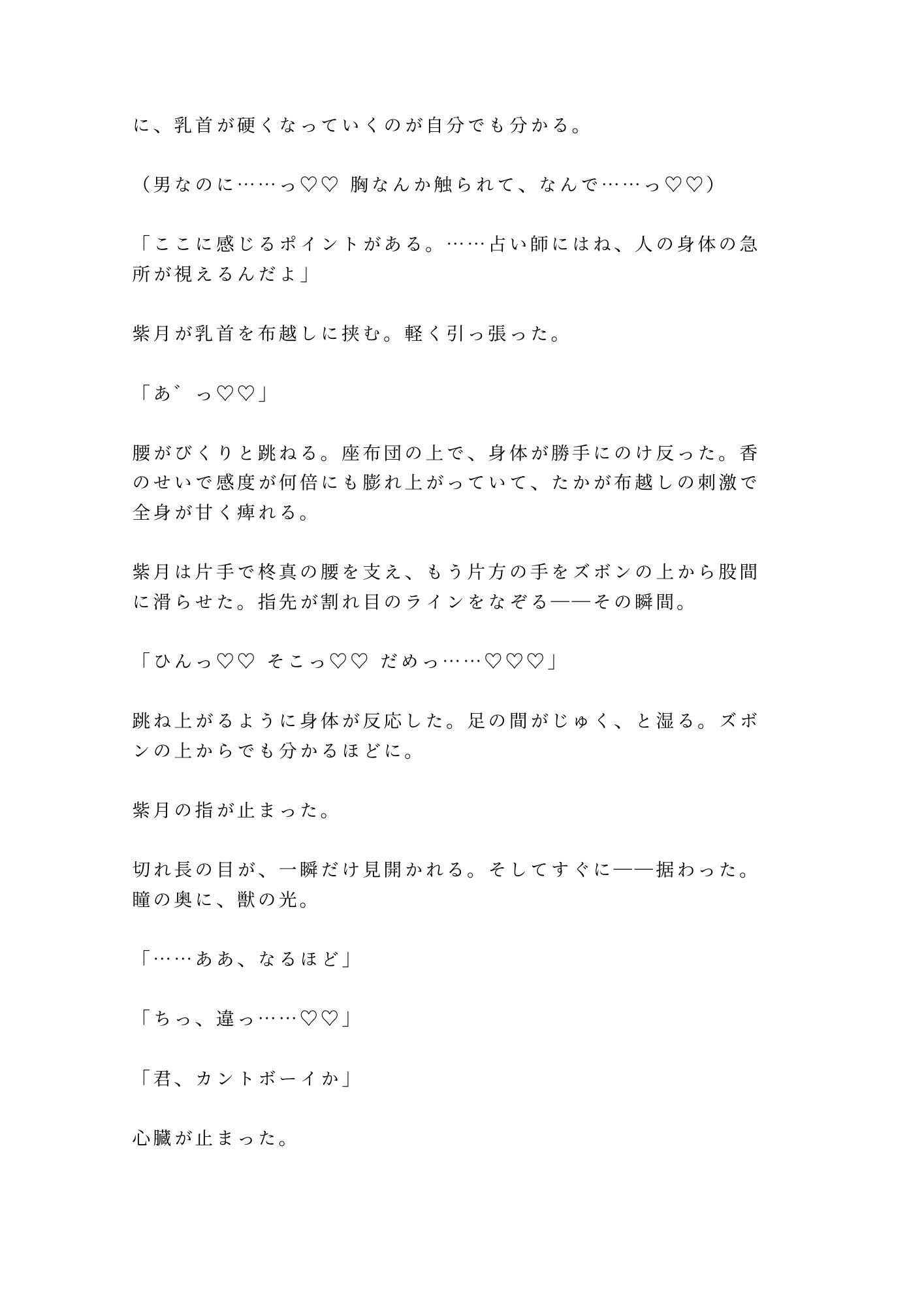 試し読み 4