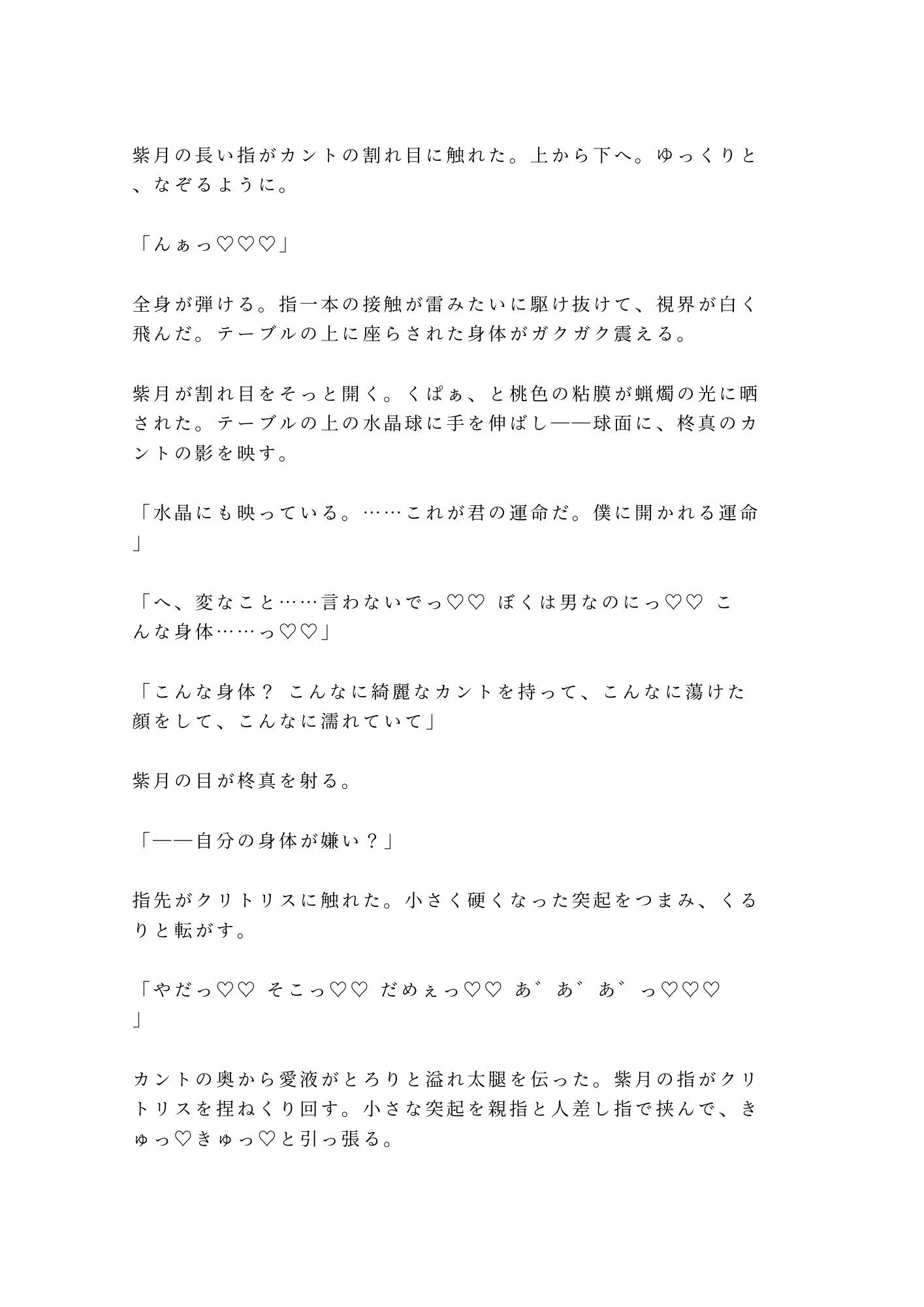 試し読み 6