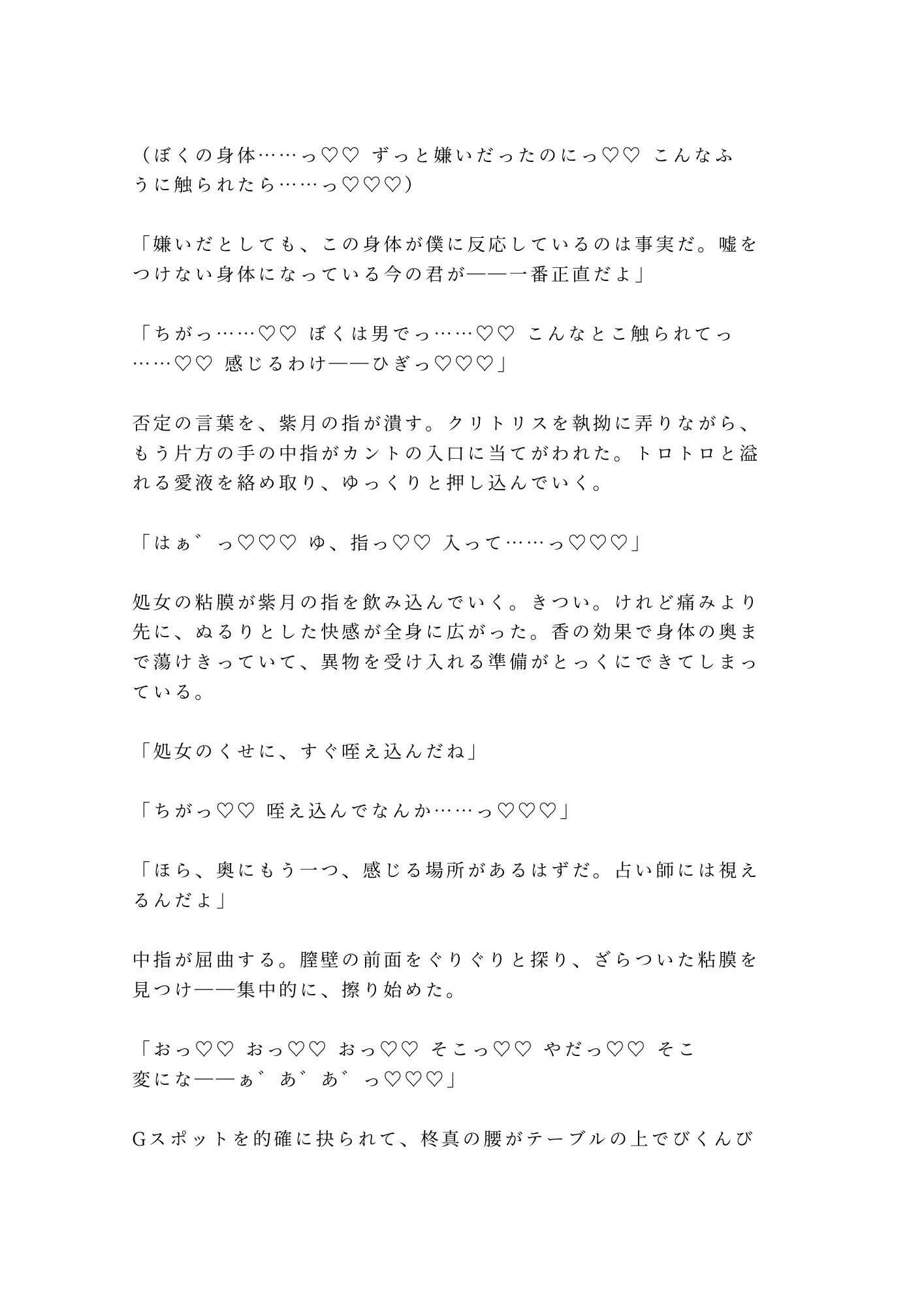 試し読み 7