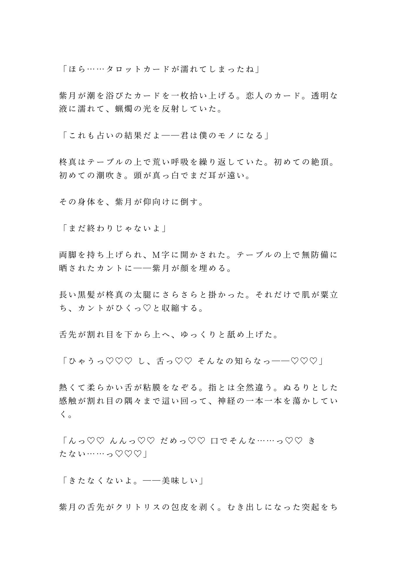 試し読み 9