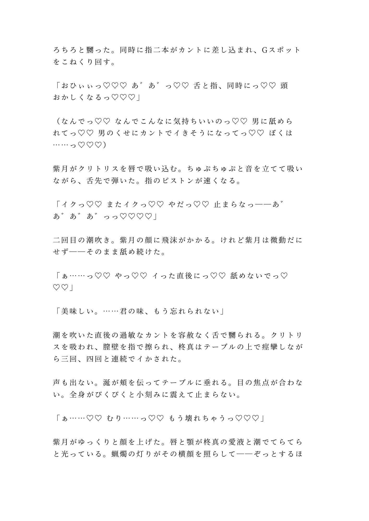 試し読み 10