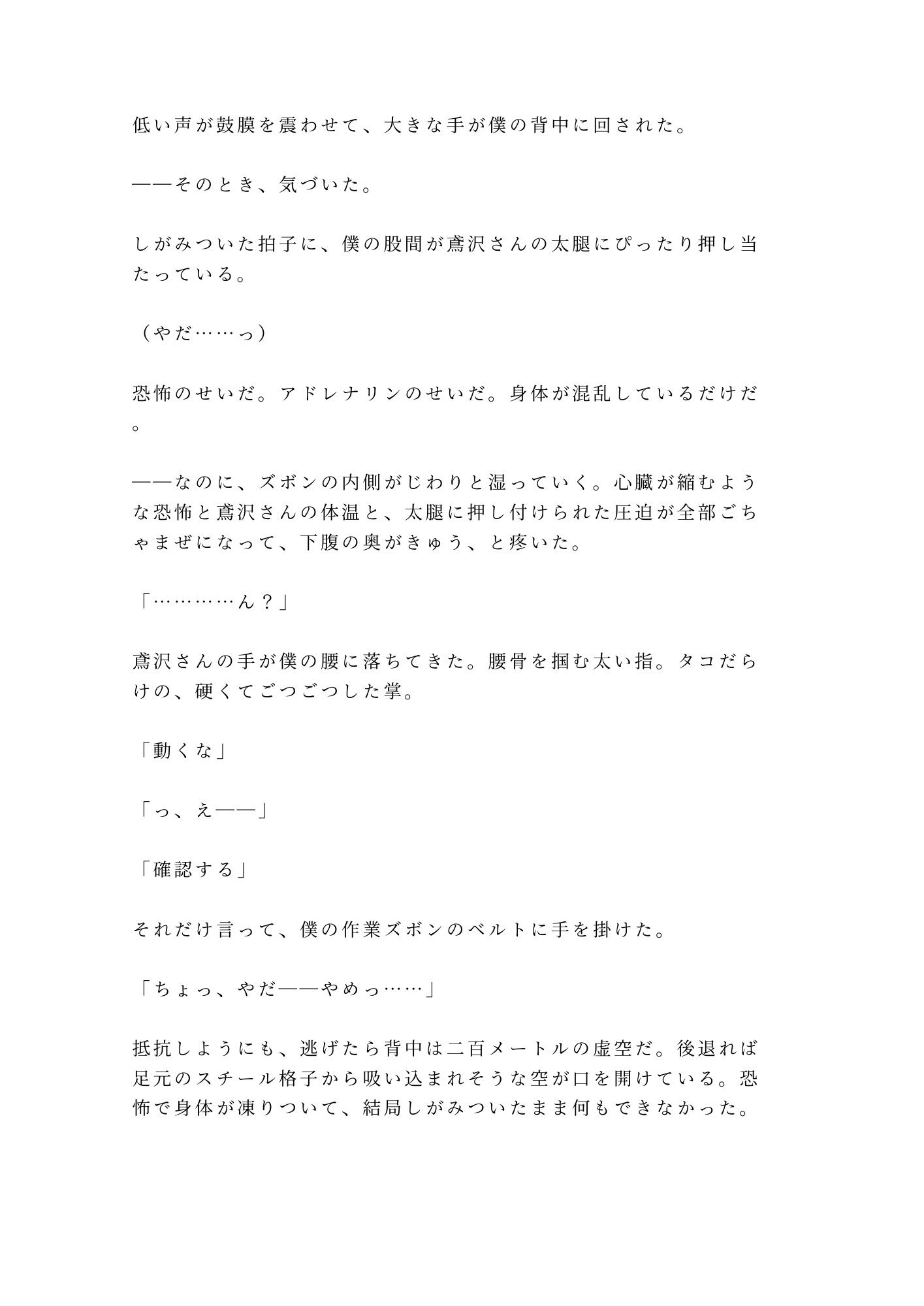 試し読み 3