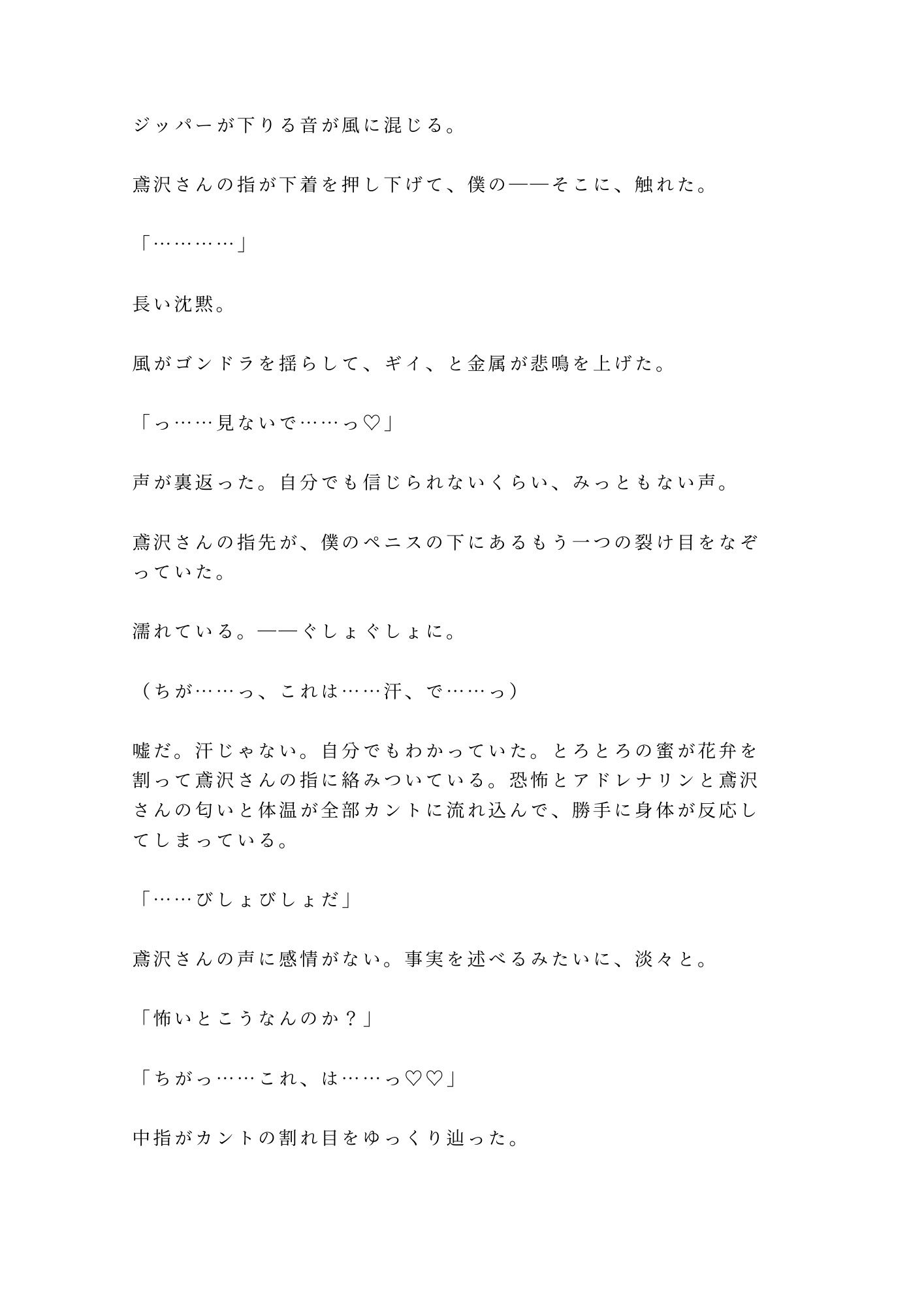 試し読み 4