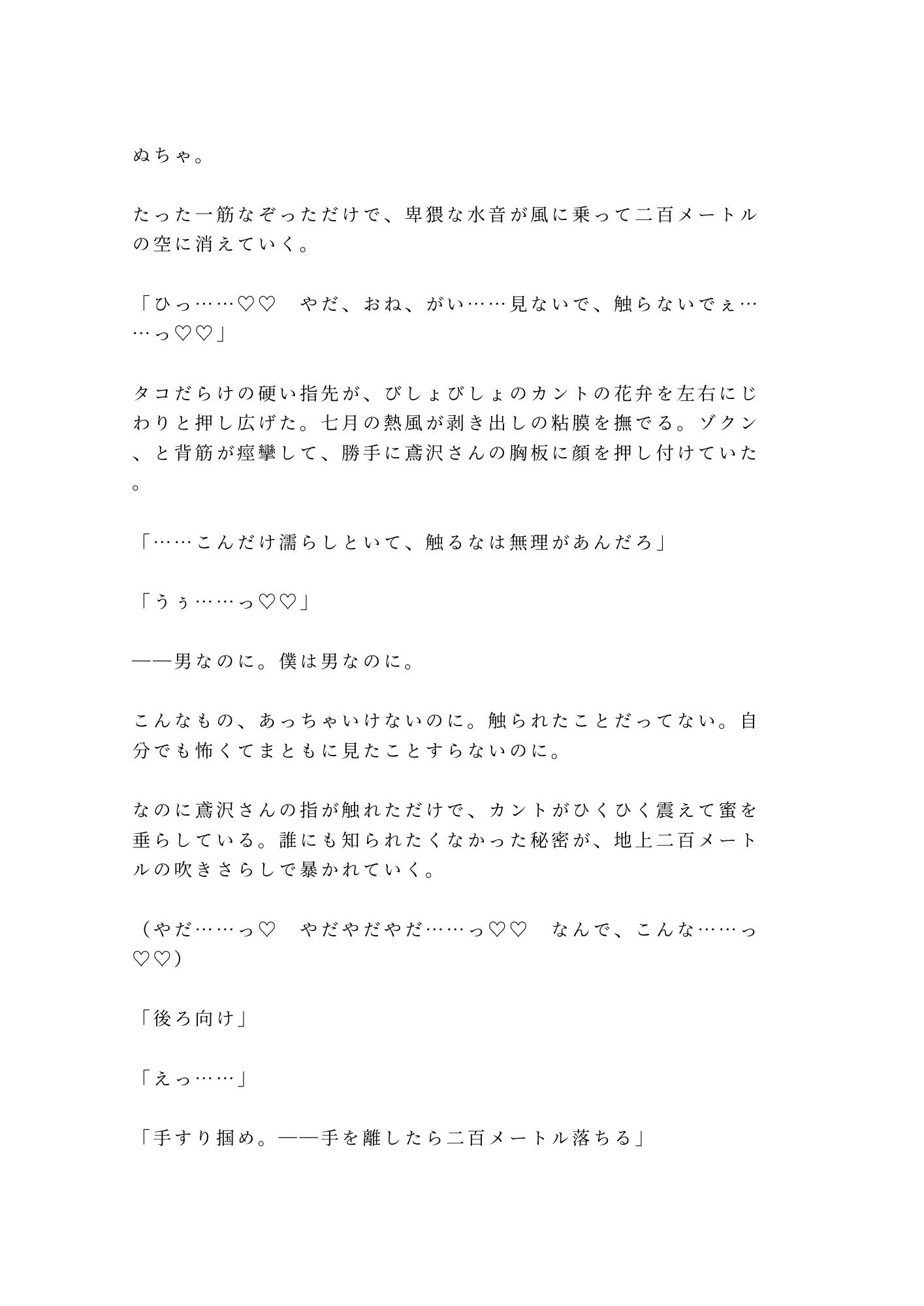 試し読み 5