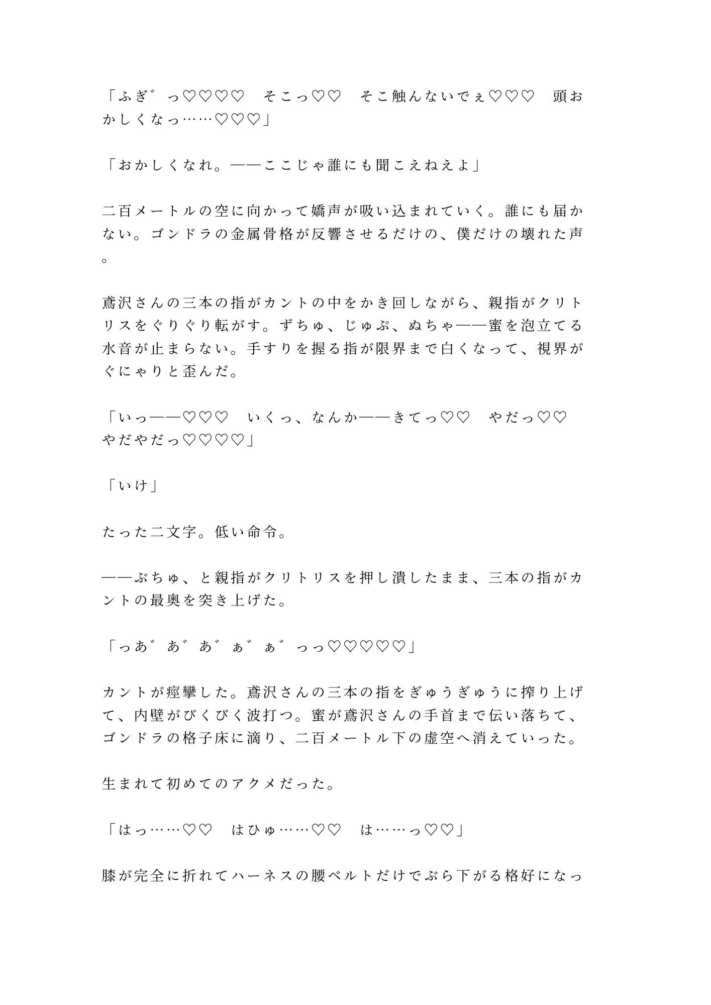 試し読み 9