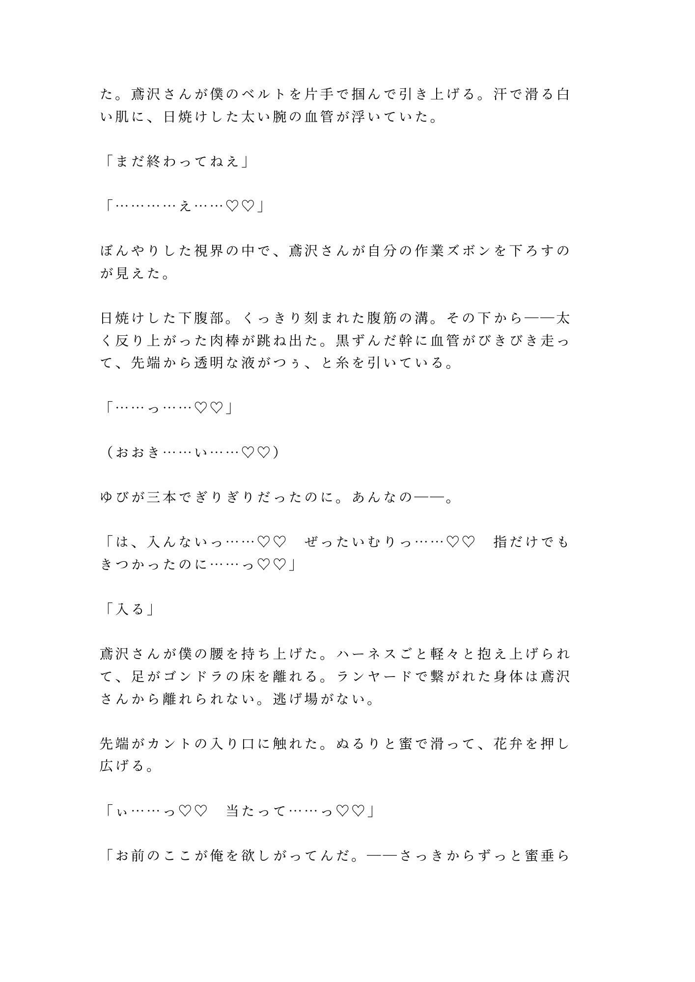 試し読み 10