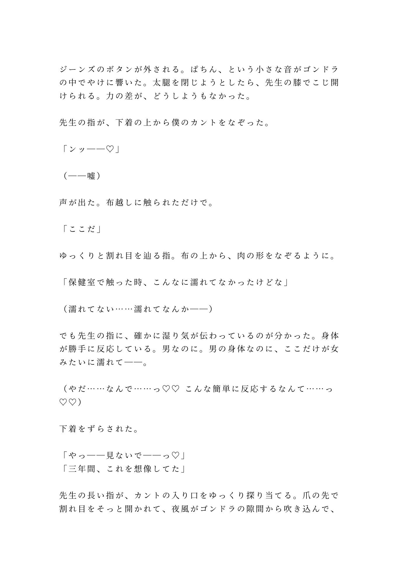 試し読み 4