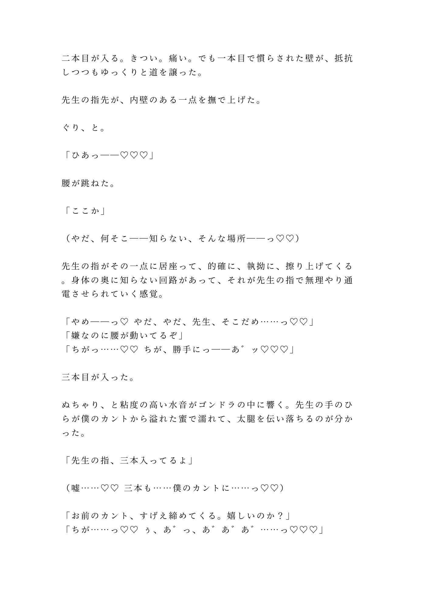 試し読み 6