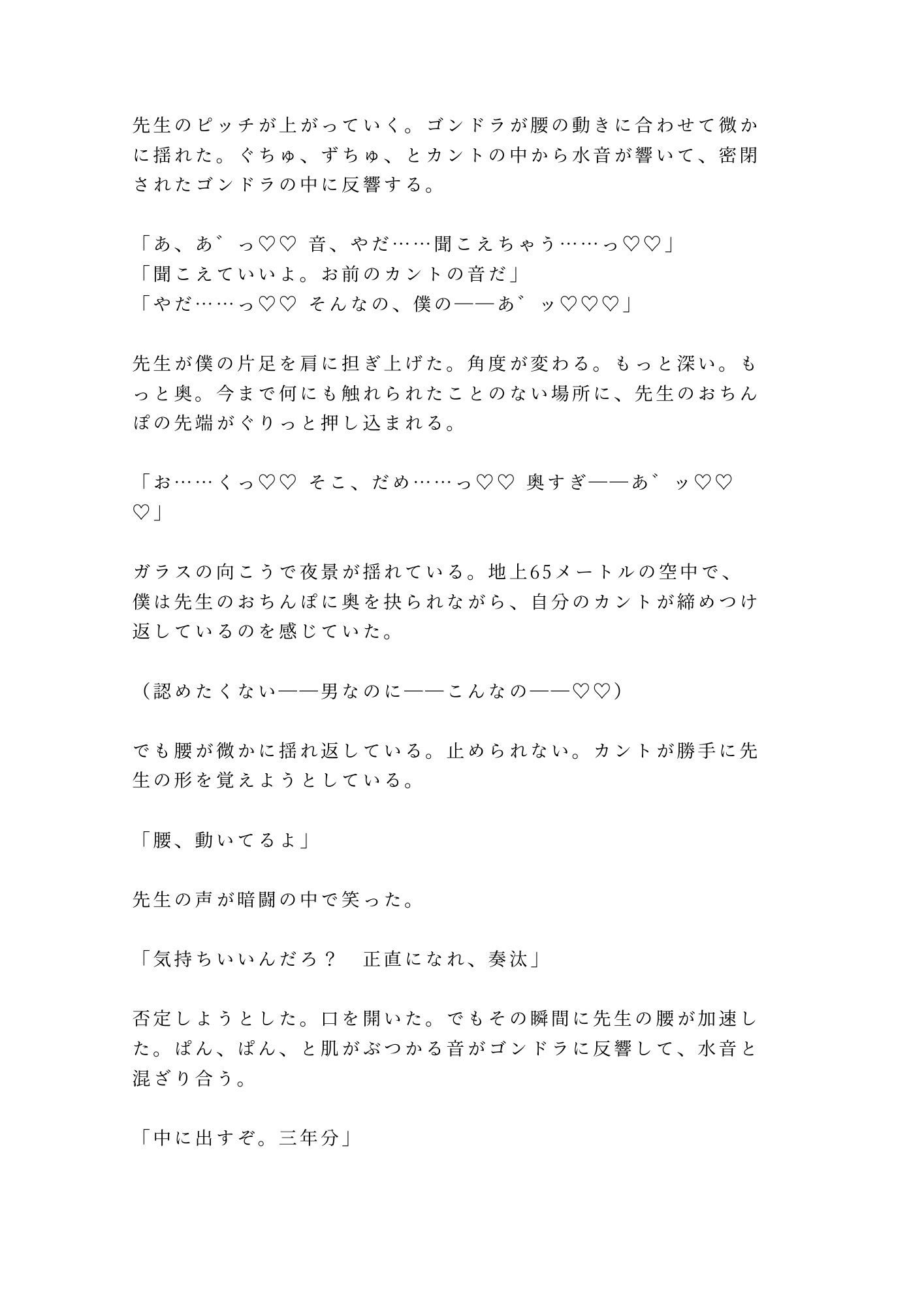 試し読み 10