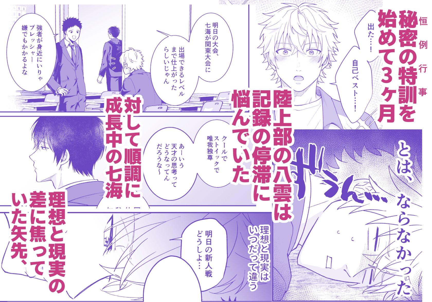 試し読み 2