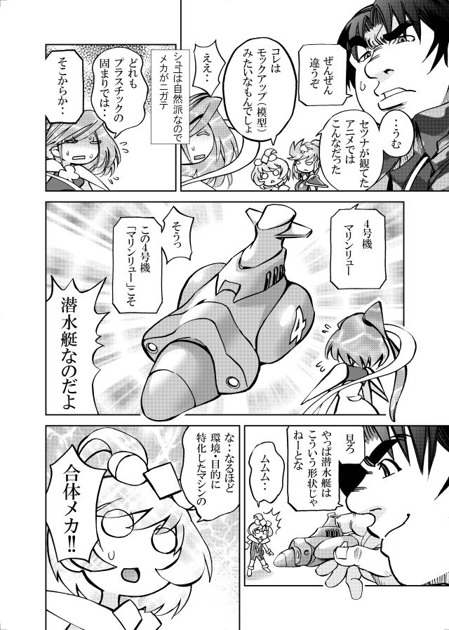 試し読み 2