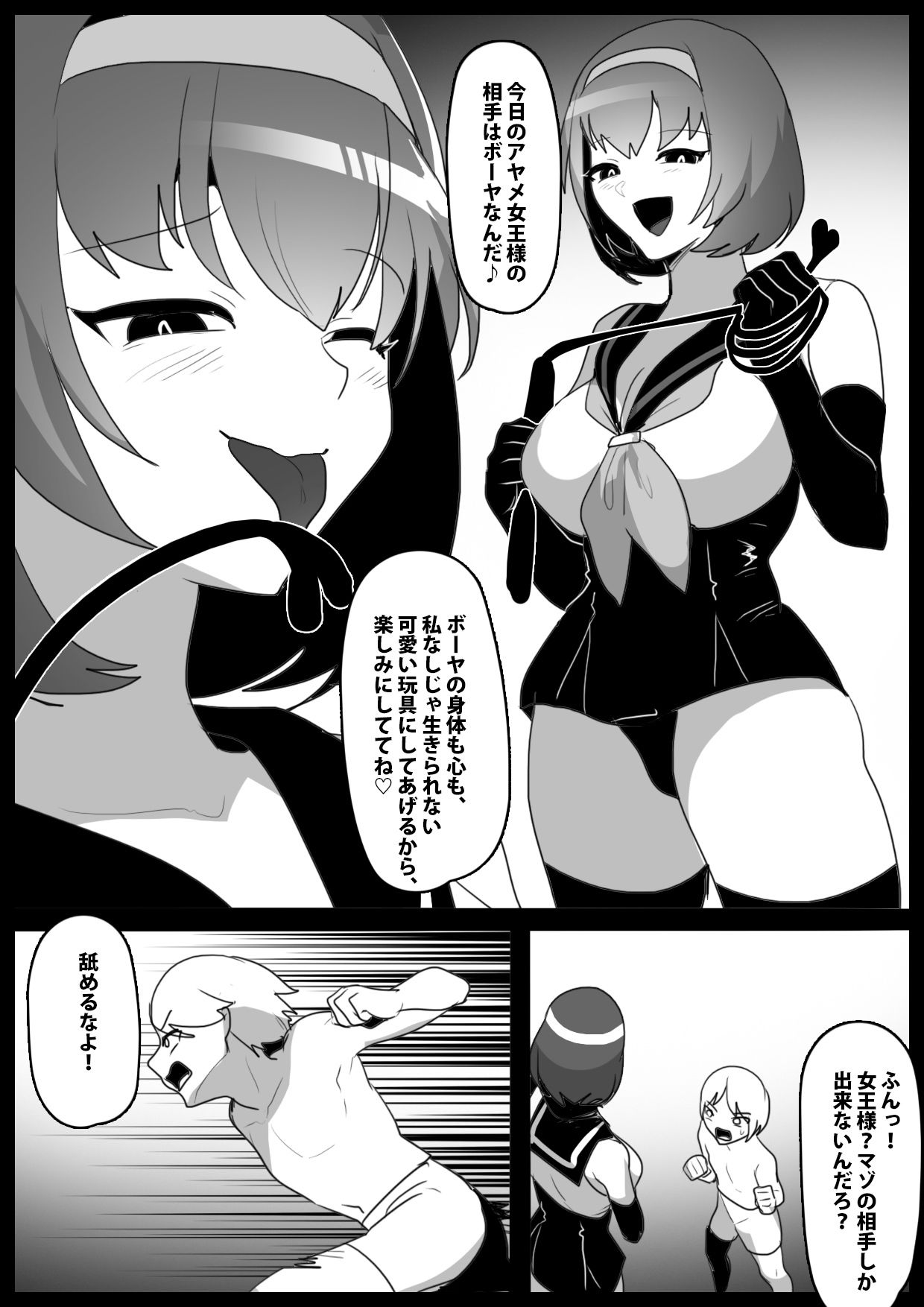 試し読み 1
