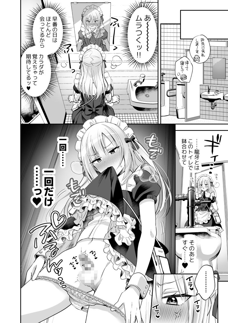 試し読み 6