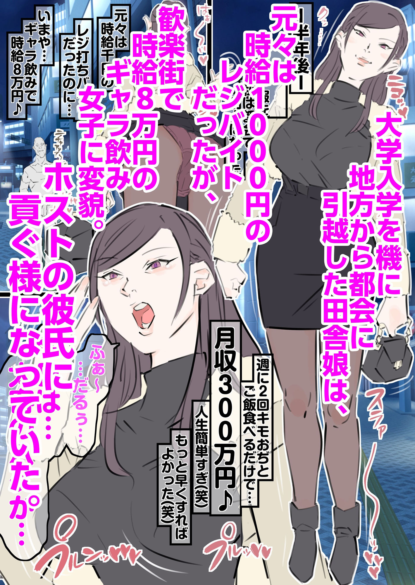 試し読み 2