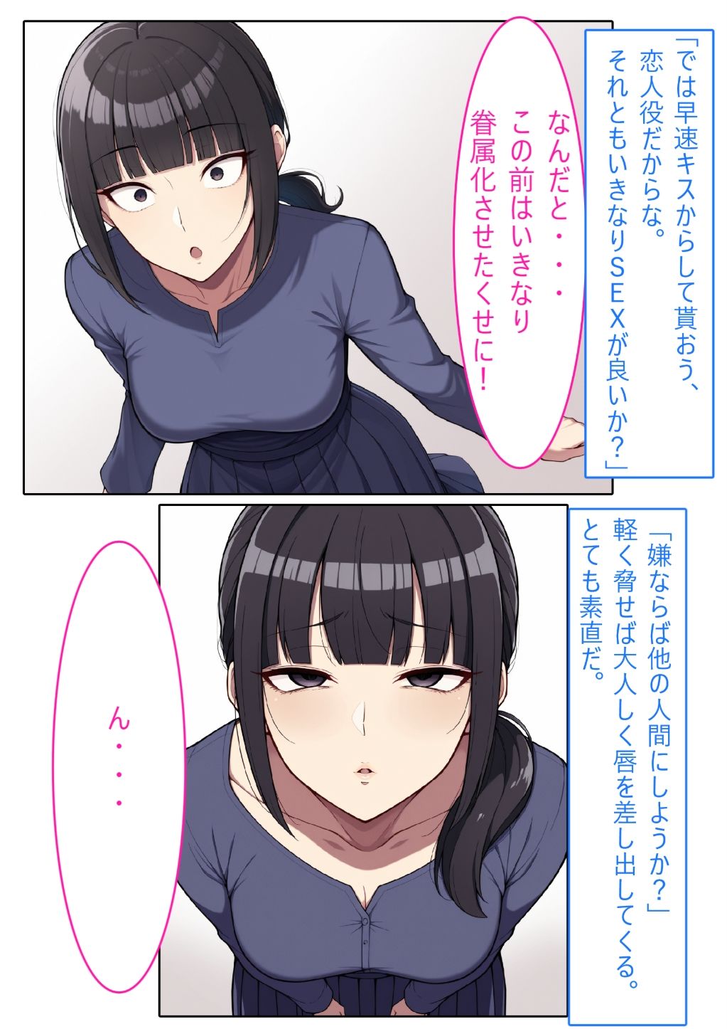 試し読み 2