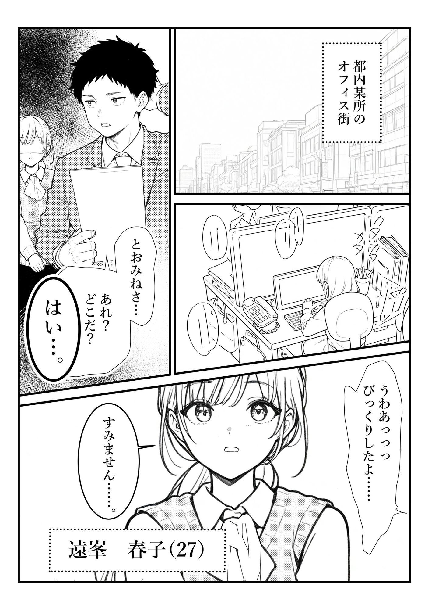 試し読み 1