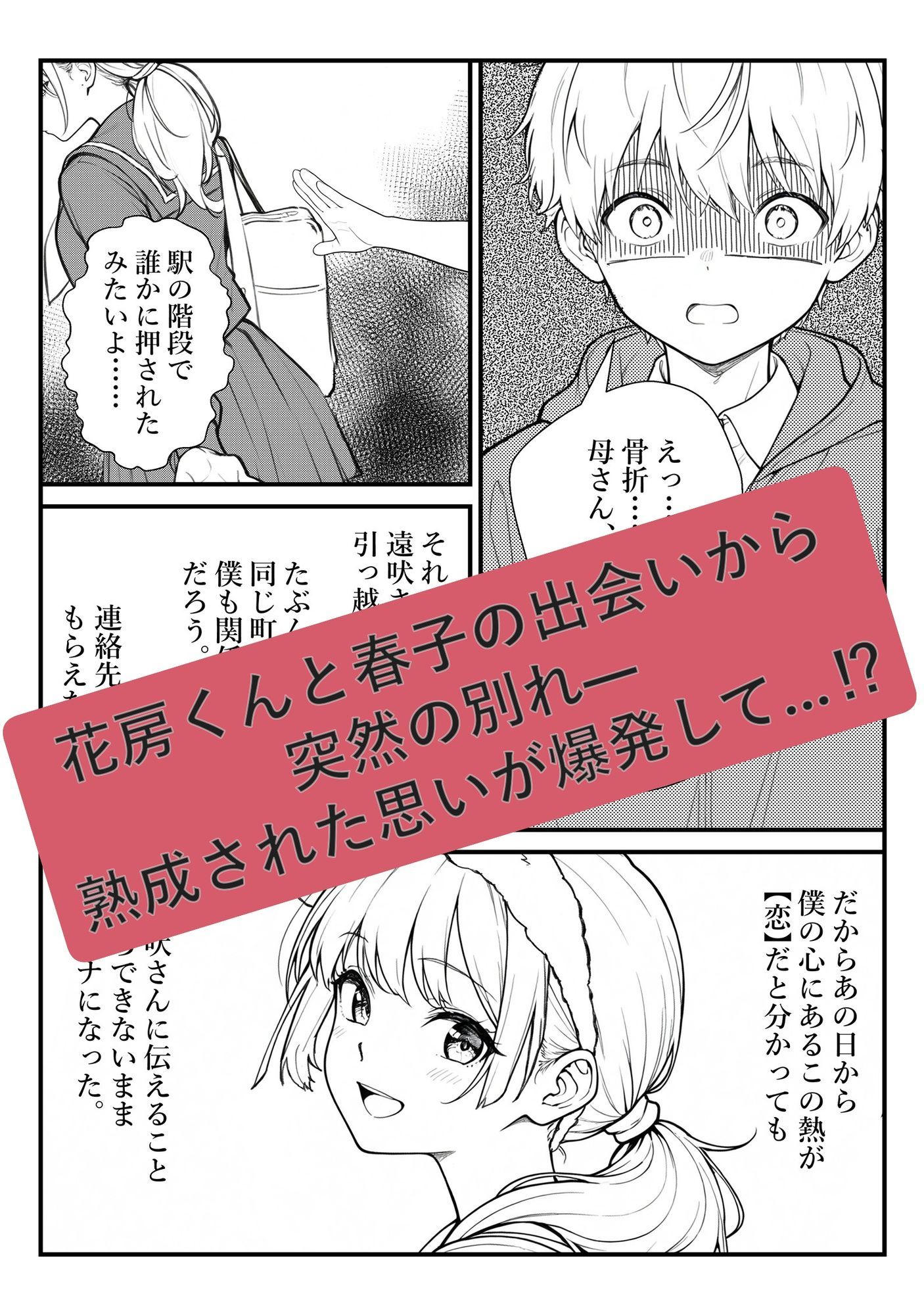 試し読み 8