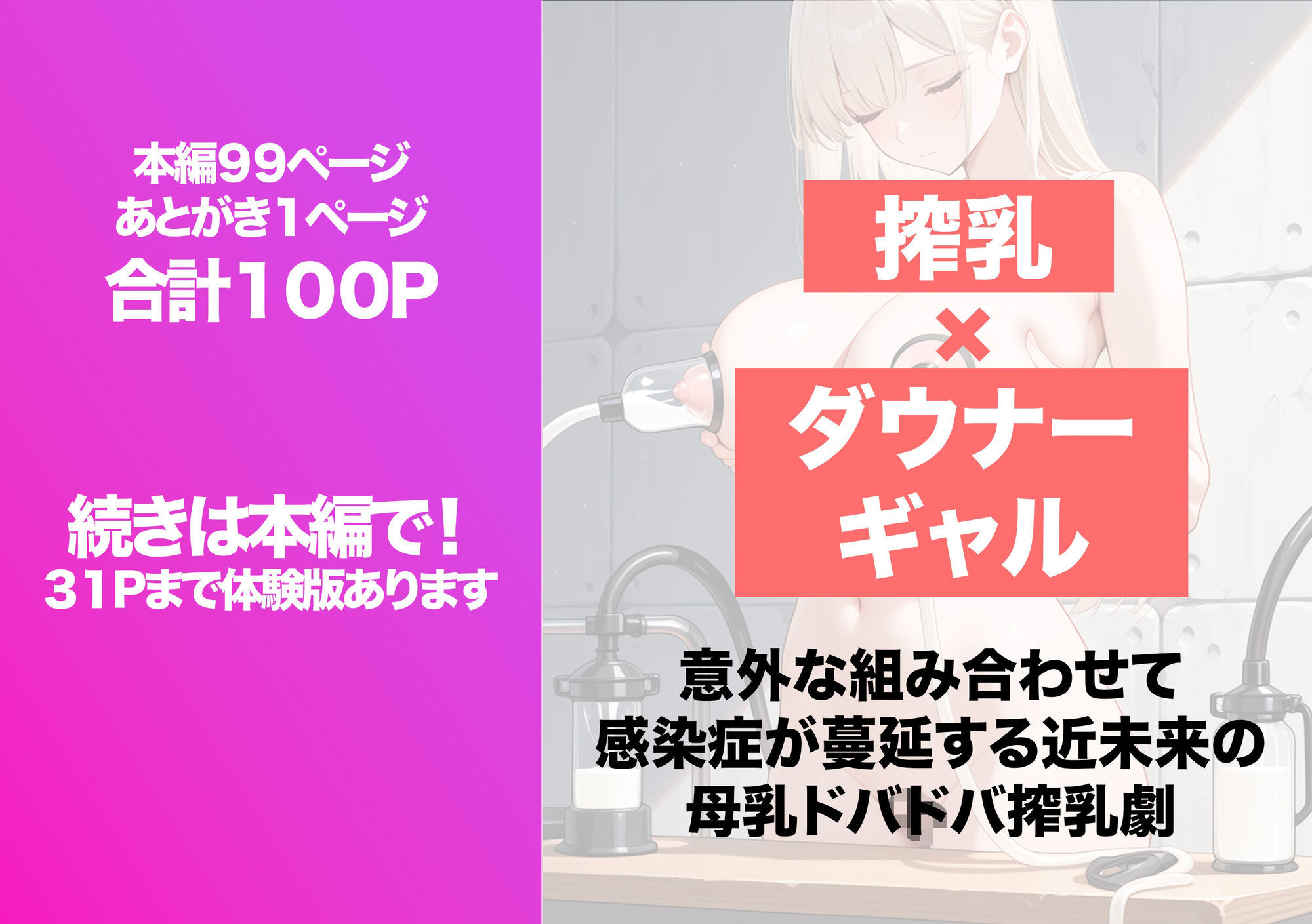 試し読み 9