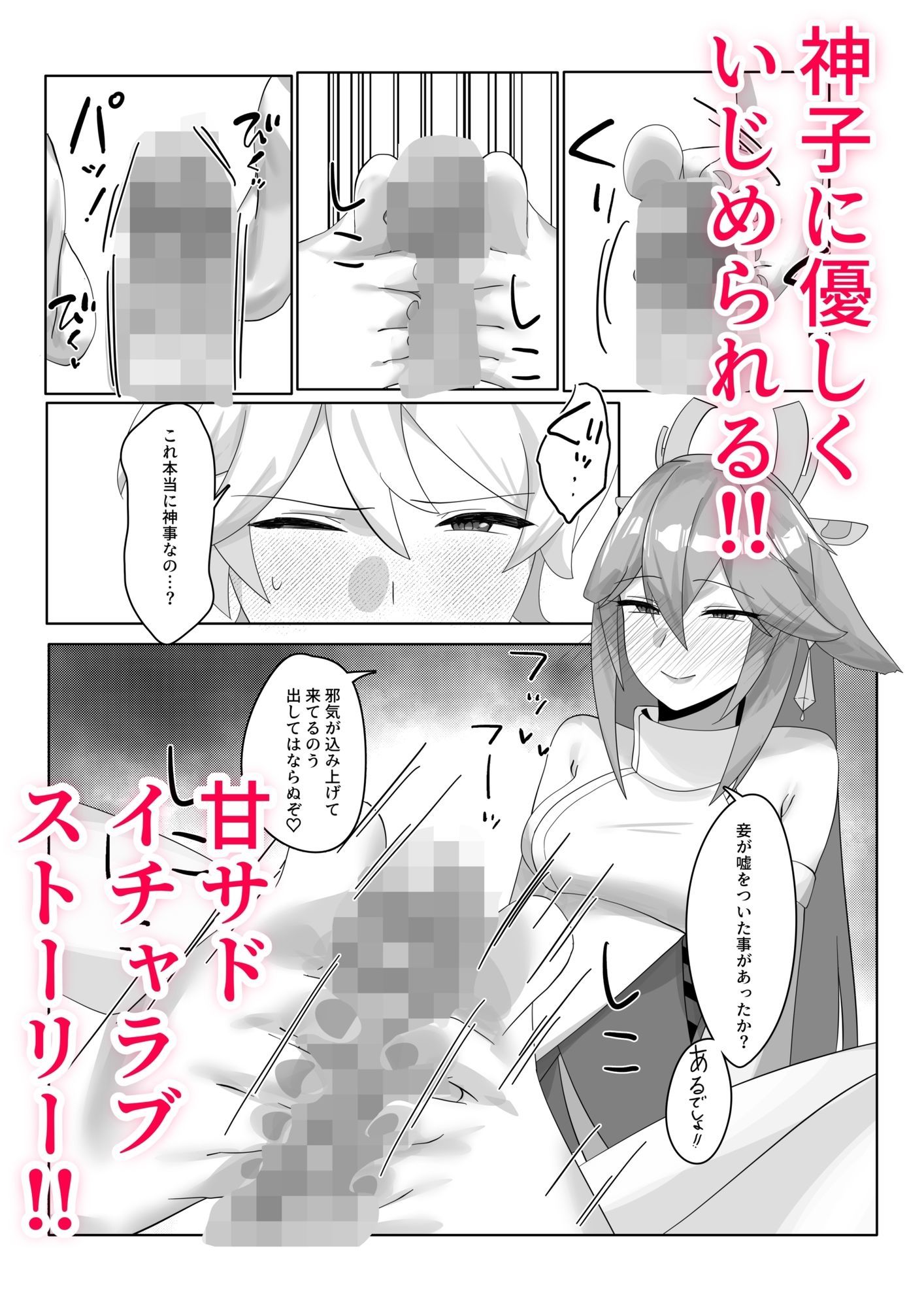 試し読み 3