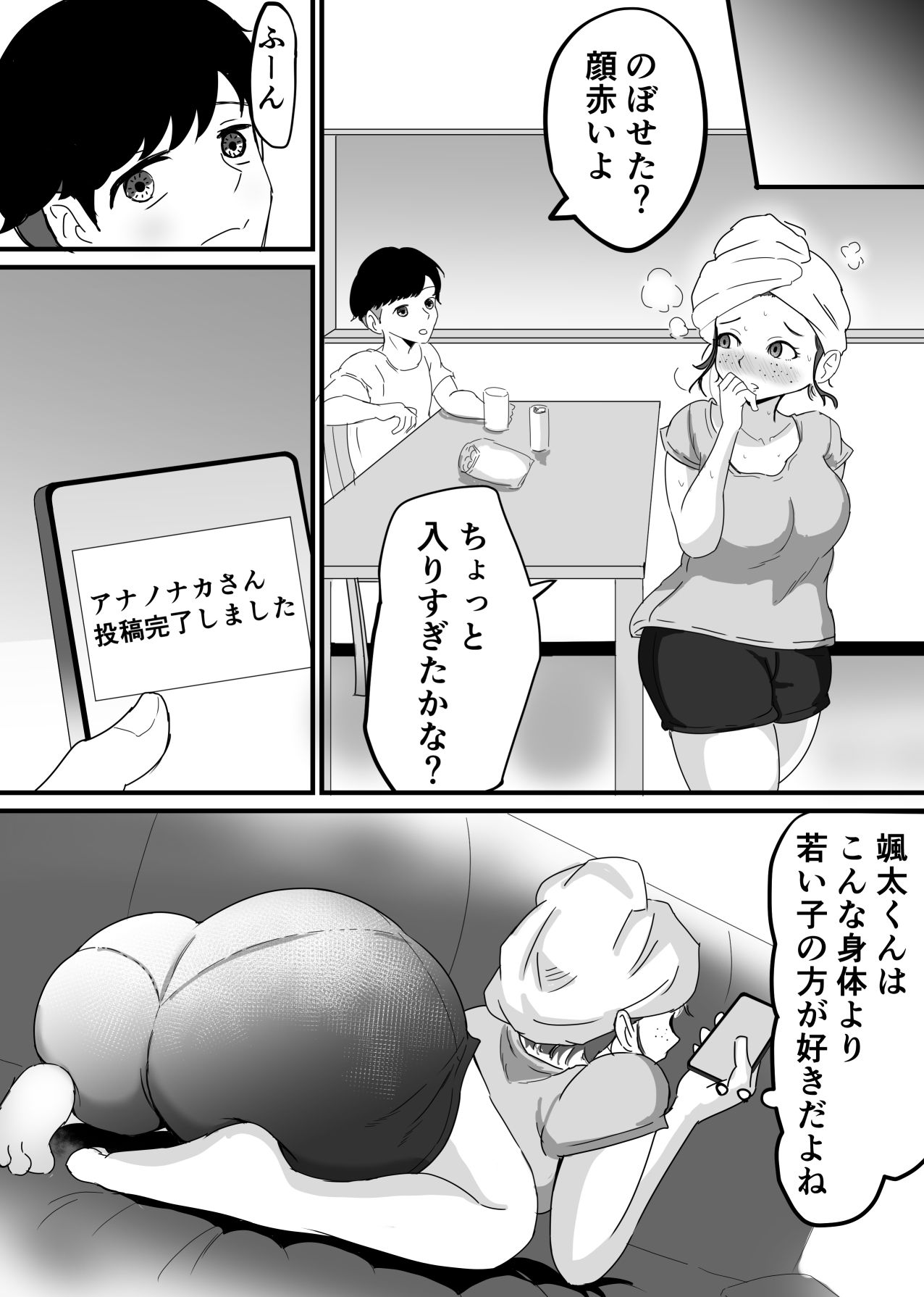 試し読み 6