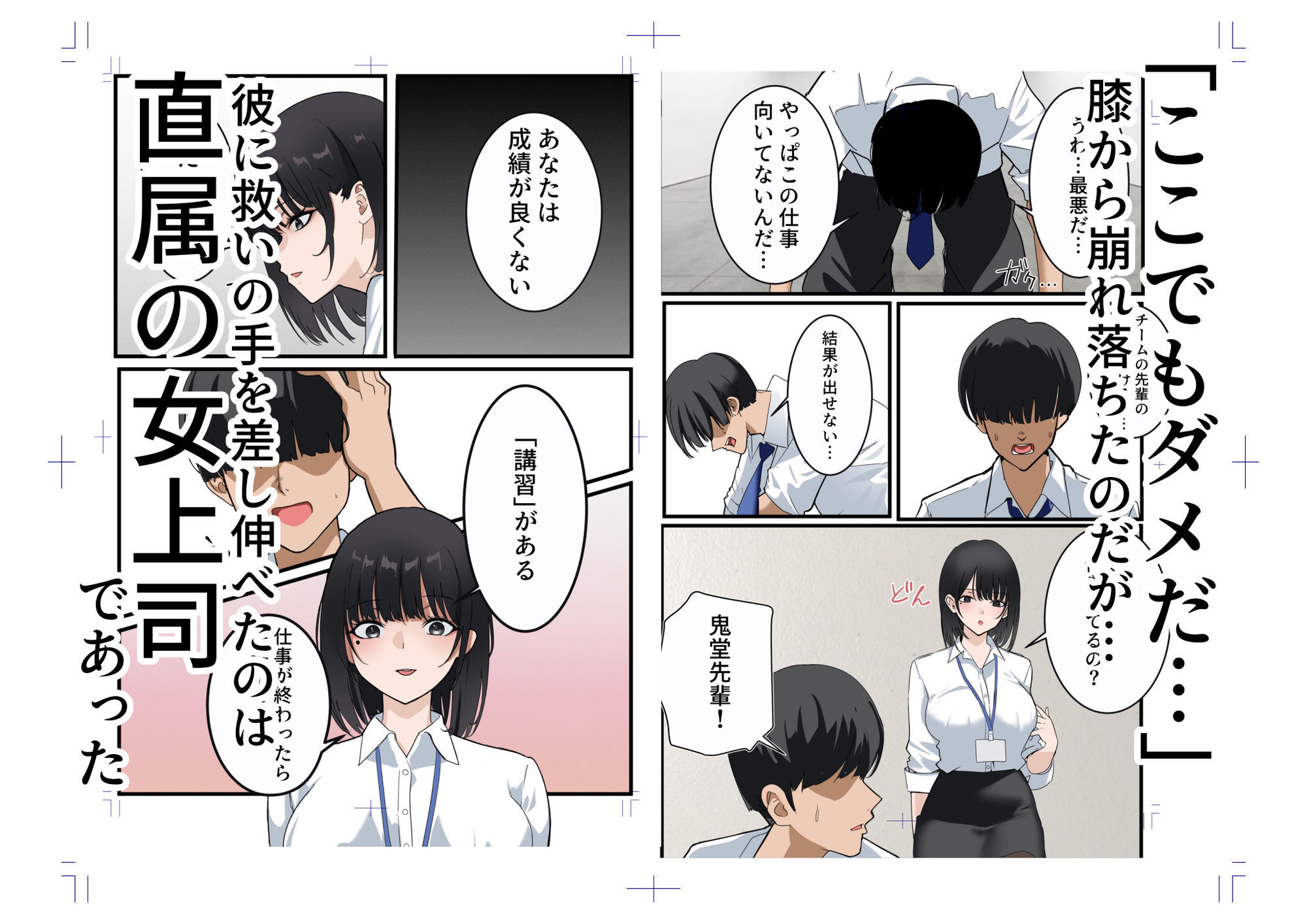 試し読み 2