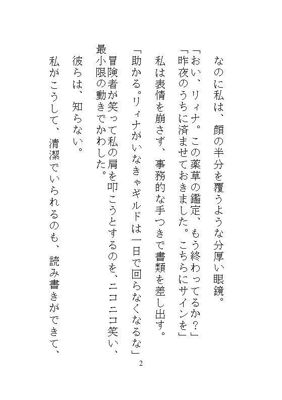試し読み 3