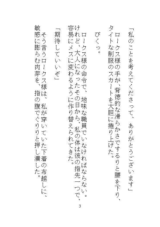 試し読み 4