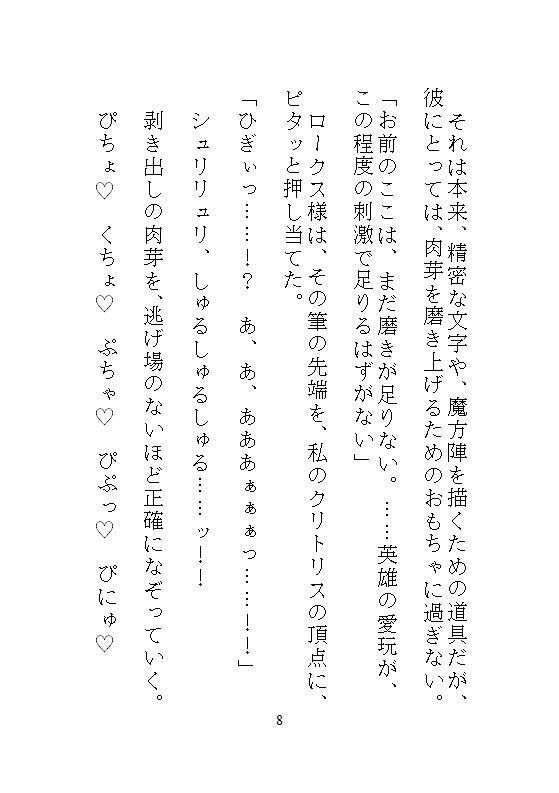 試し読み 9