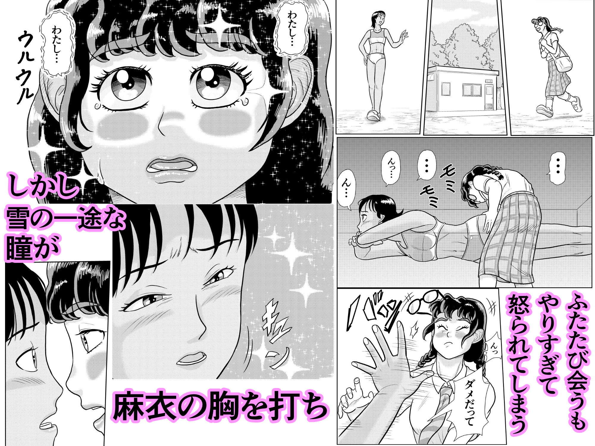 試し読み 4