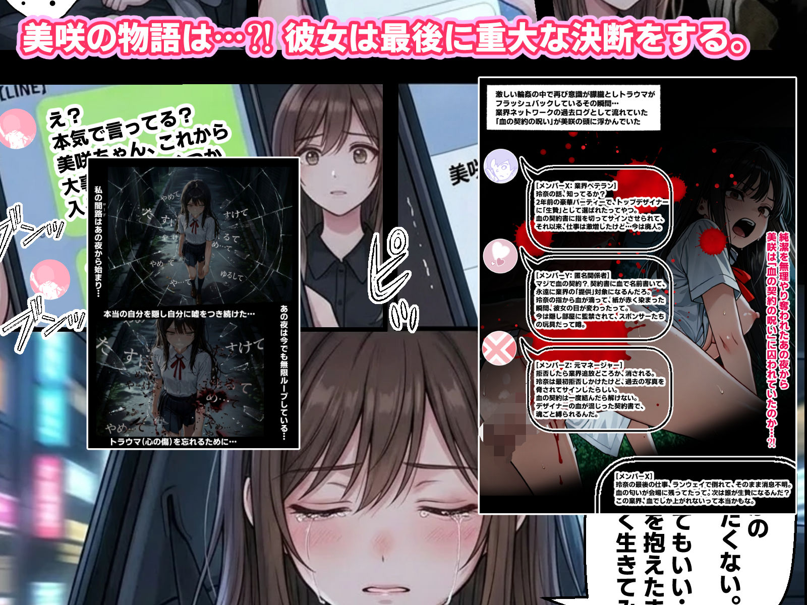 試し読み 10