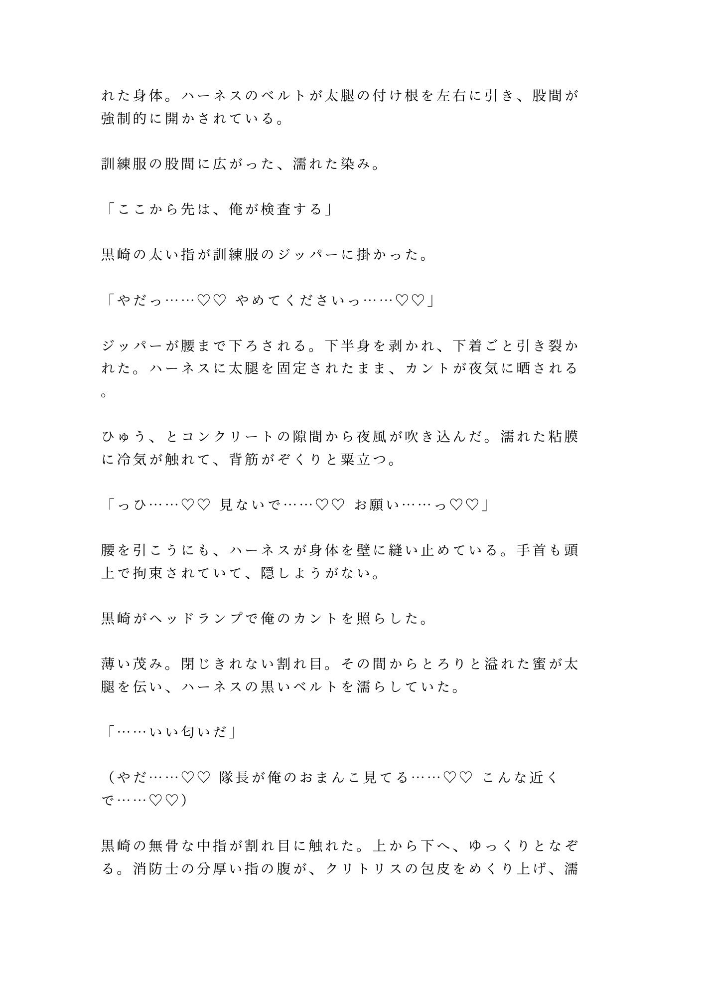 試し読み 4