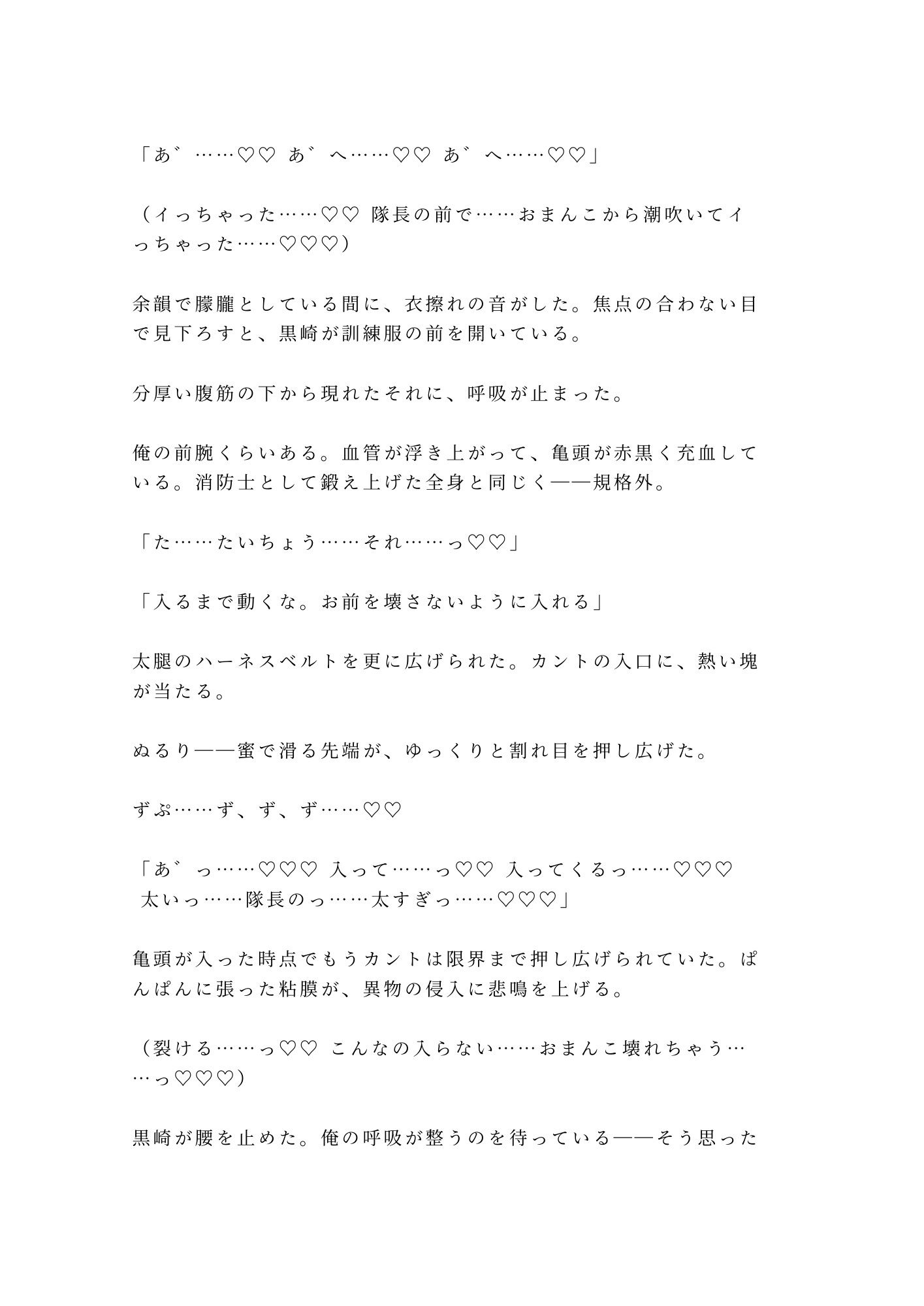 試し読み 8