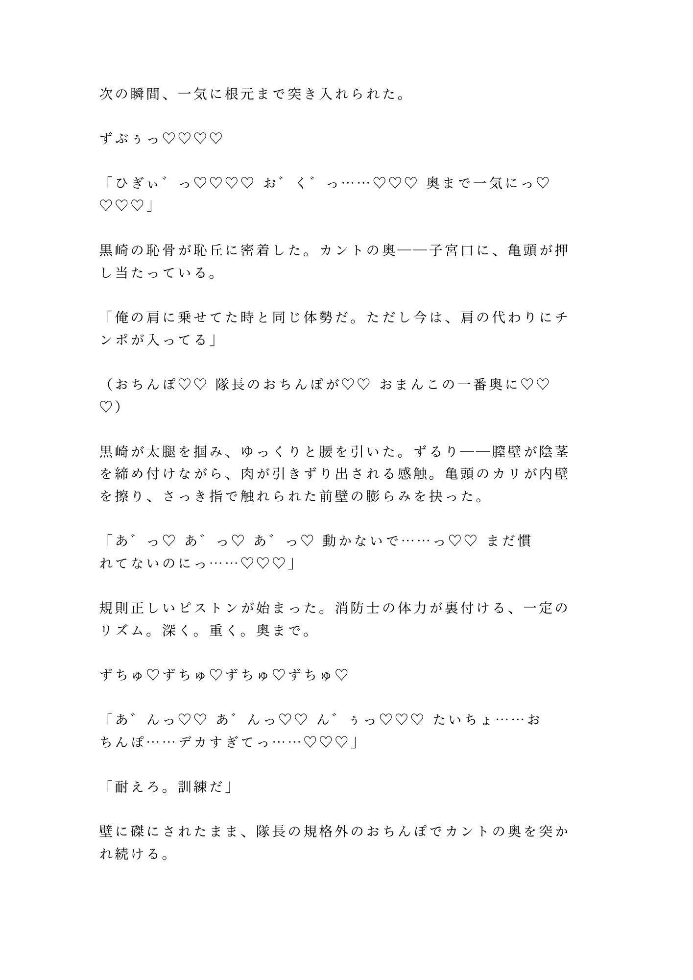 試し読み 9