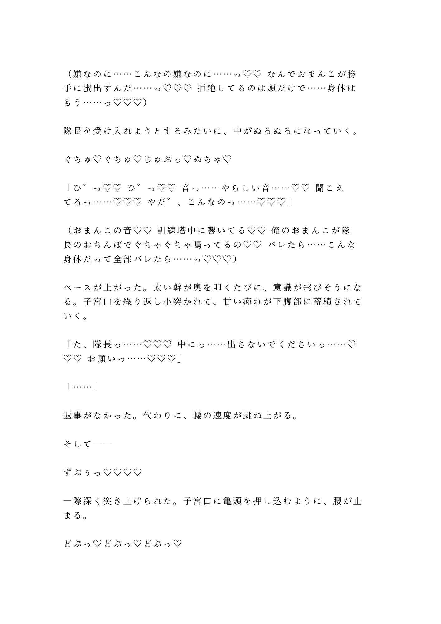 試し読み 10