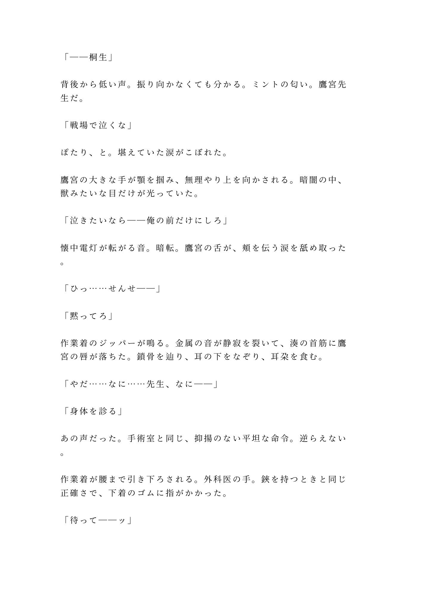 試し読み 2