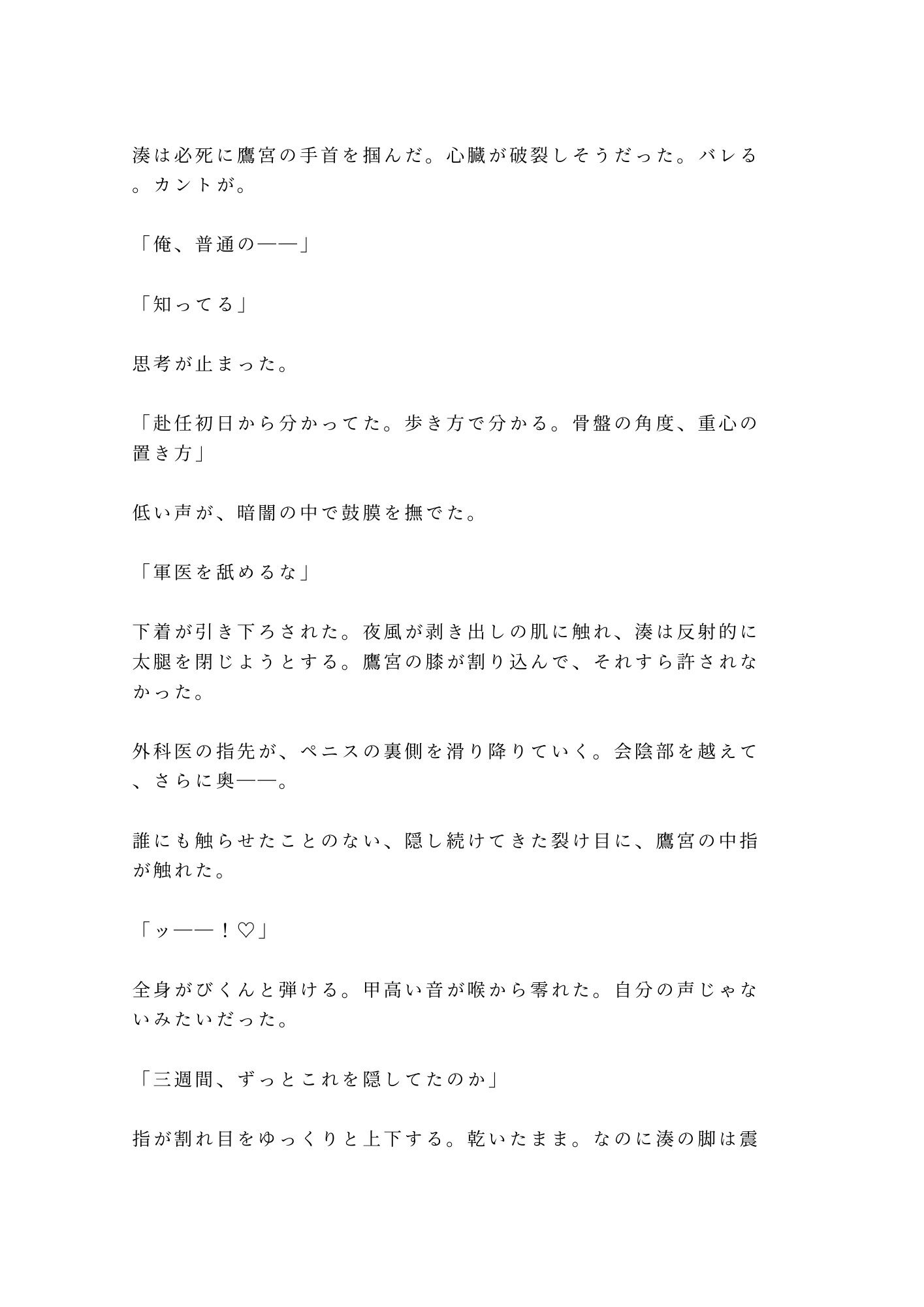 試し読み 3