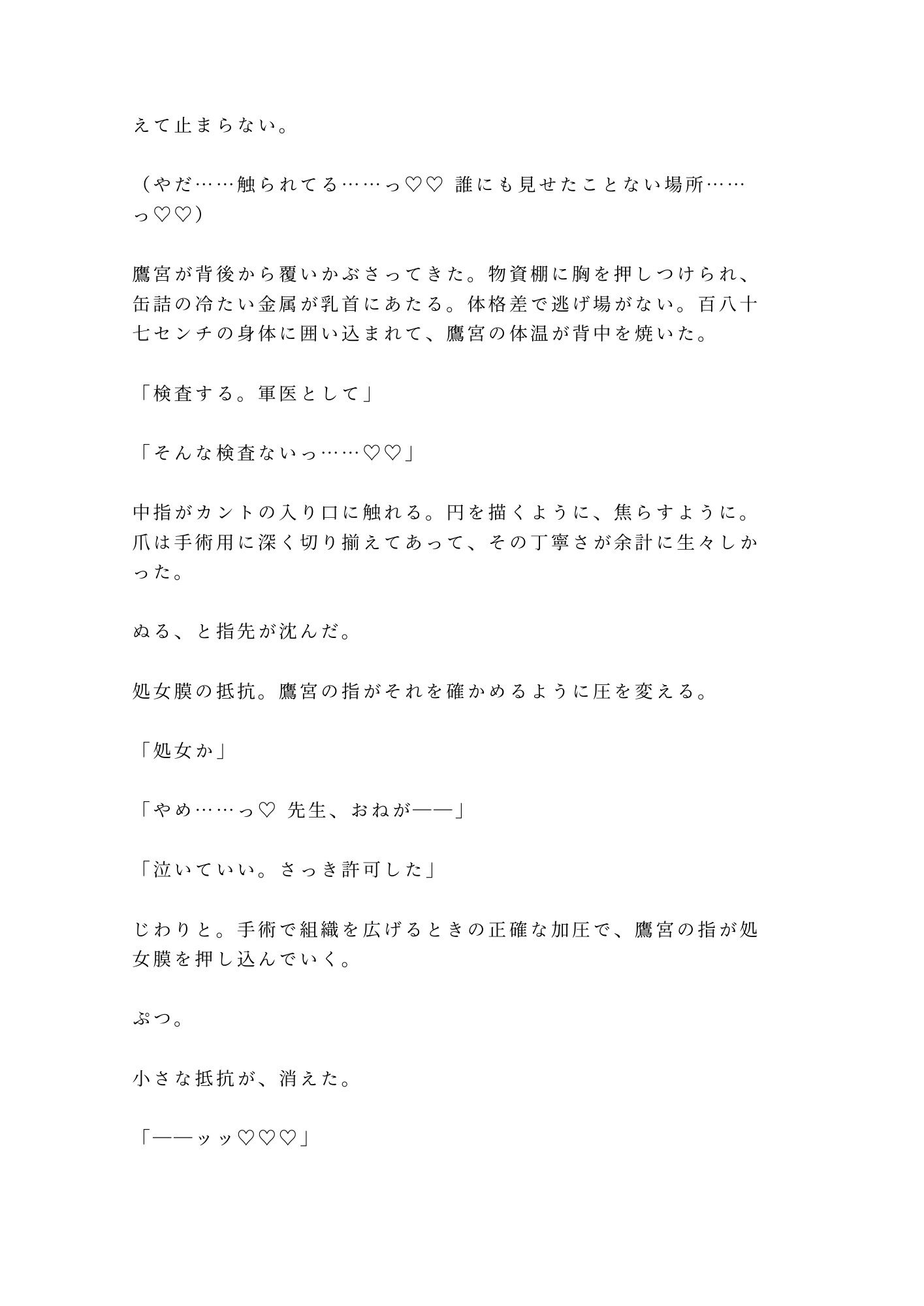 試し読み 4