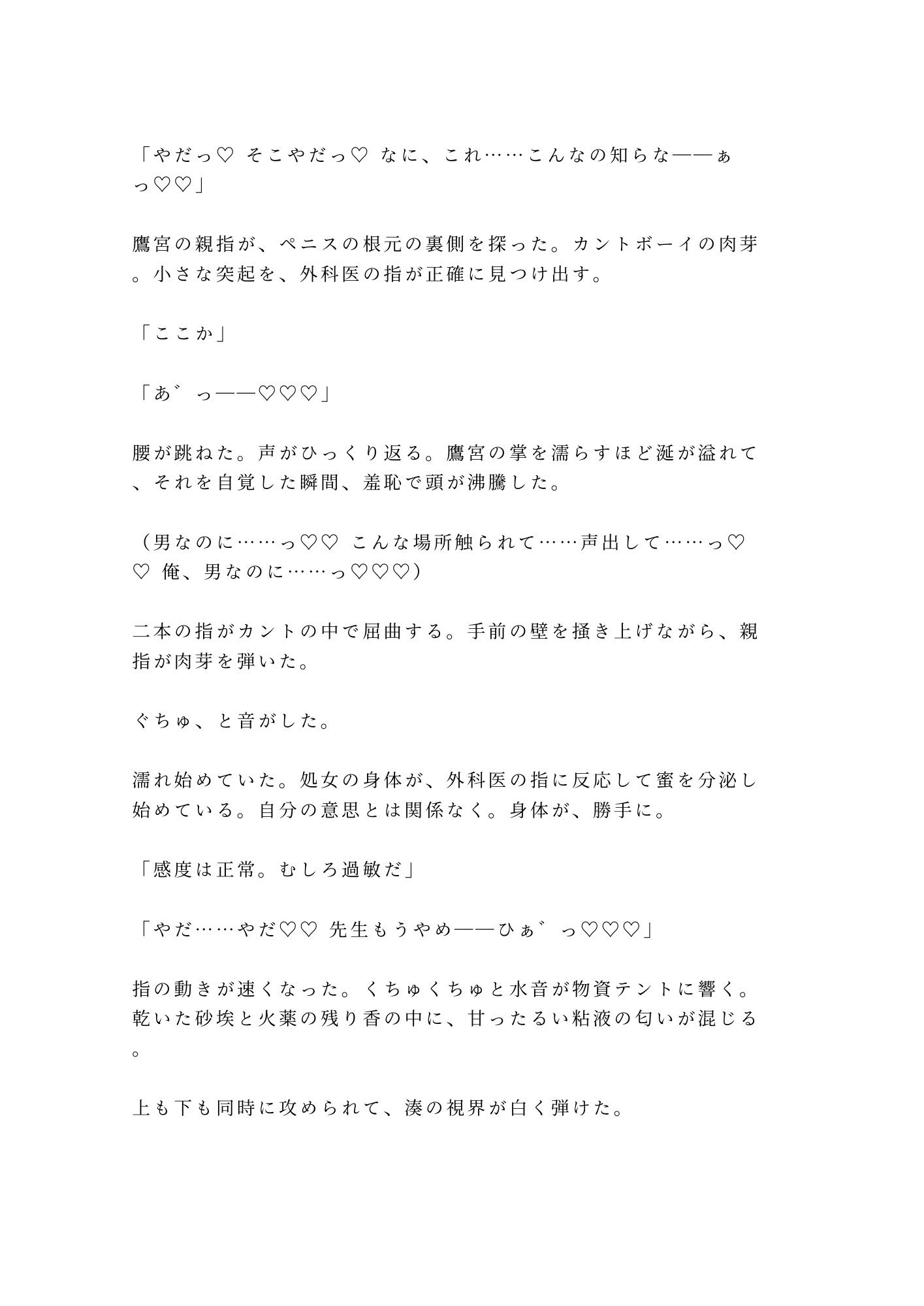 試し読み 6