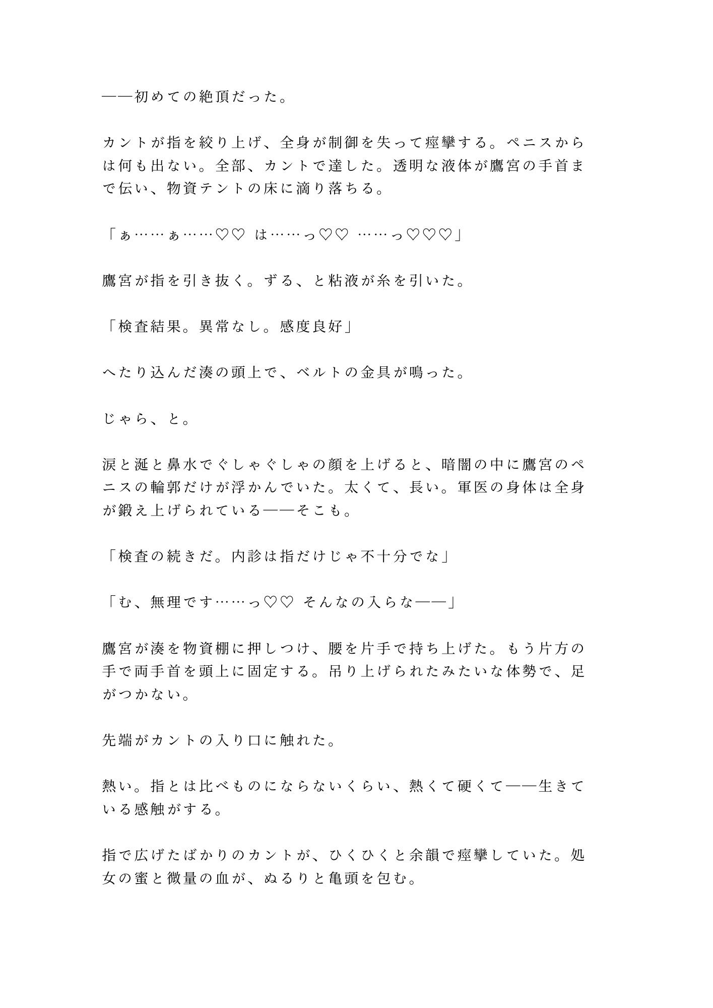 試し読み 7