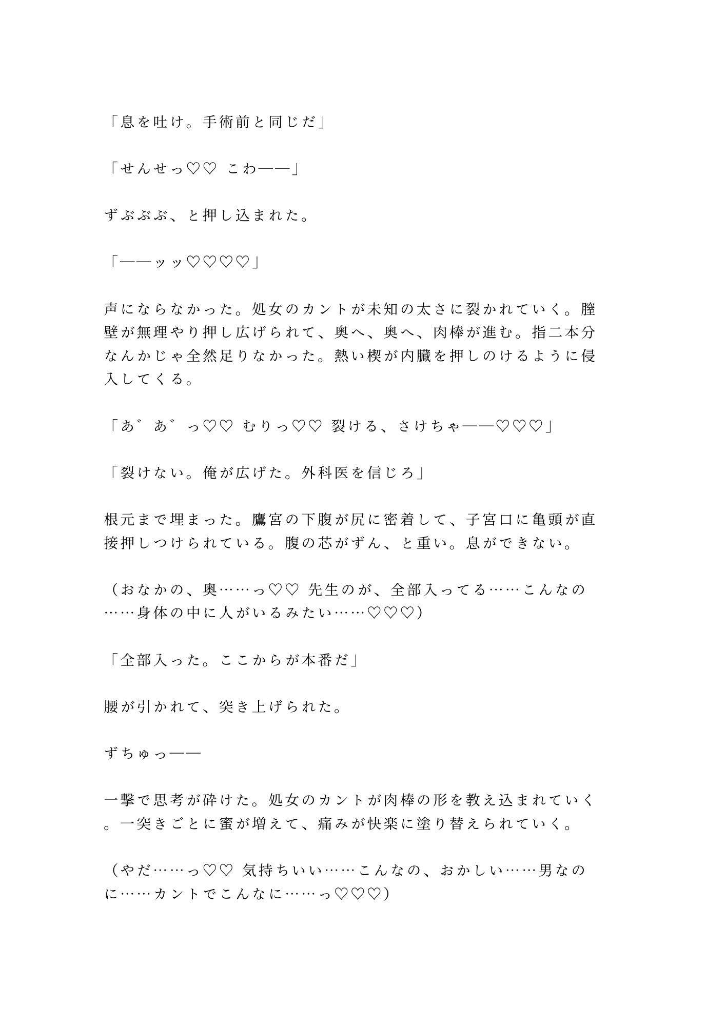 試し読み 8