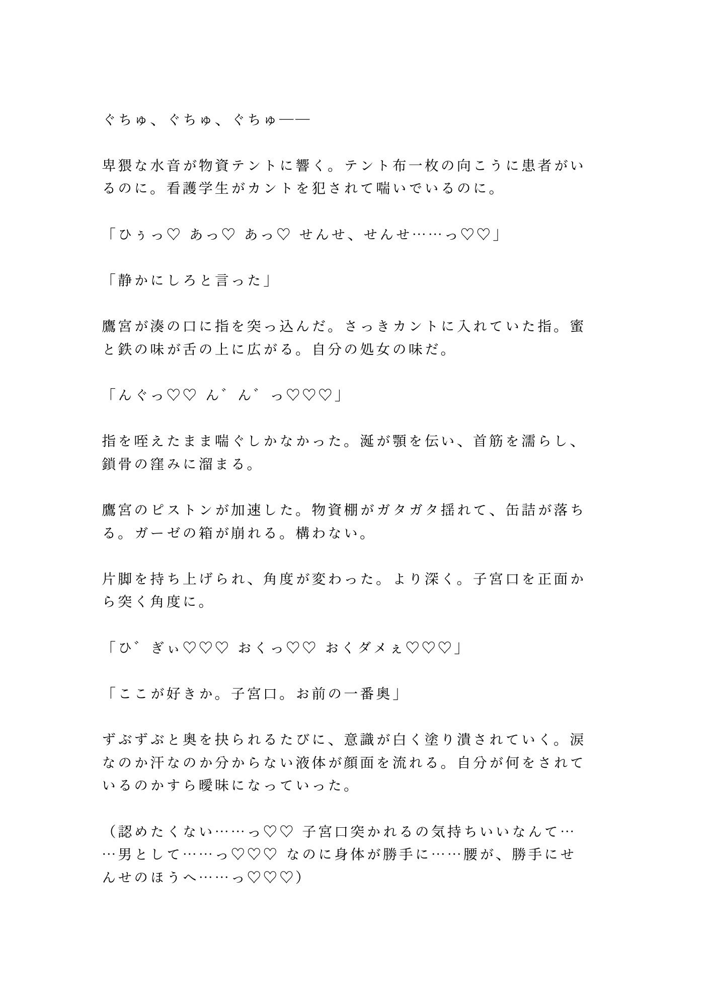 試し読み 9