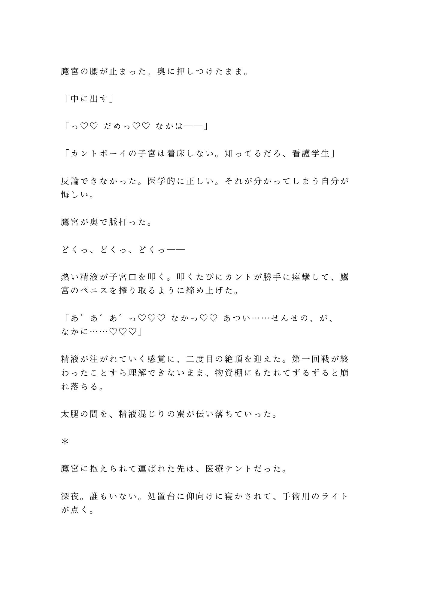 試し読み 10