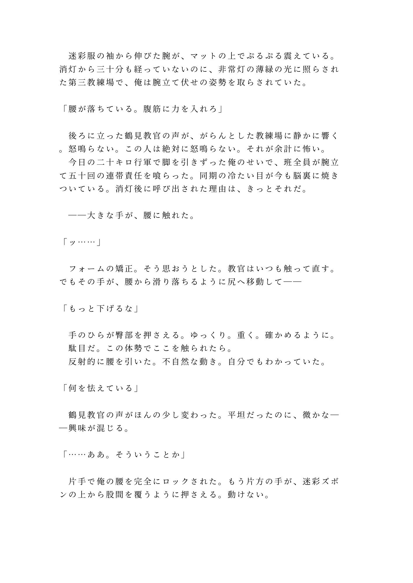 試し読み 2